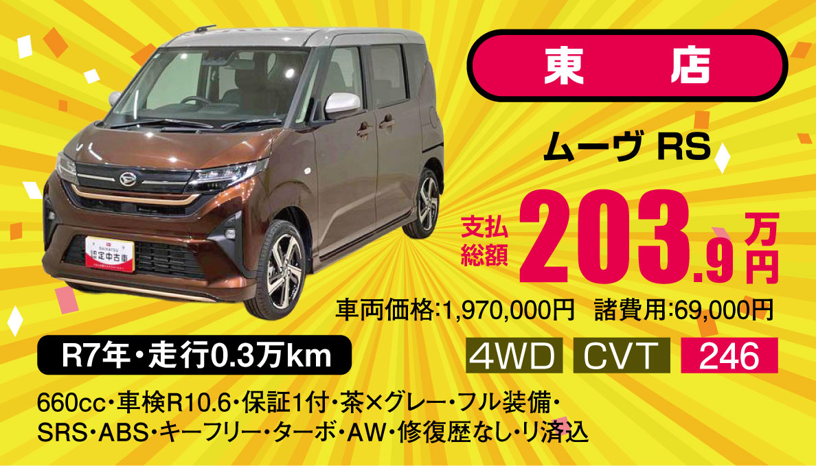 ムーヴ RS